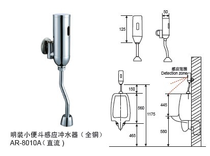 明装小便斗感应冲水器（全铜）