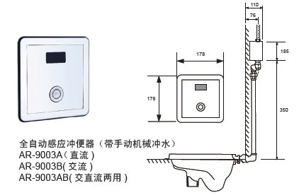 全自动感应冲便器