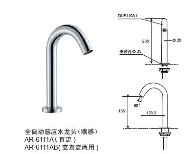 全自动感应水龙头AR-6111A