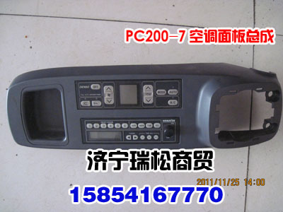pc200-7空调面板总成