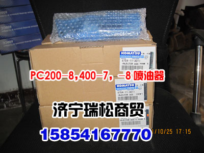 pc200-8,400-7，-8喷油器