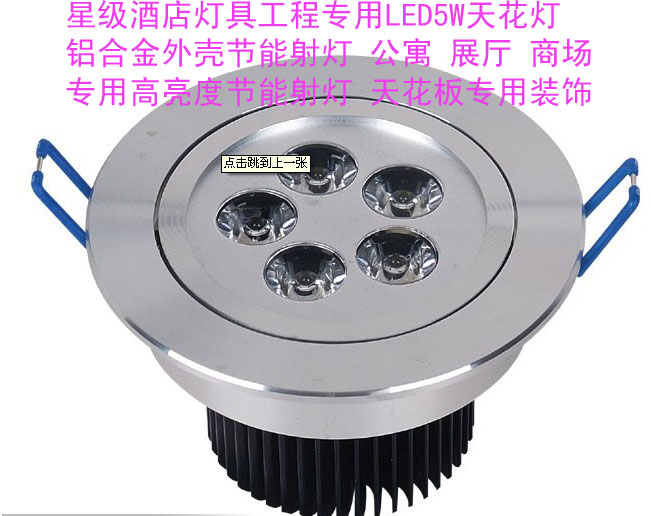 节能改造s选LED天花灯