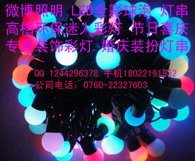 LED全彩灯串树上挂件