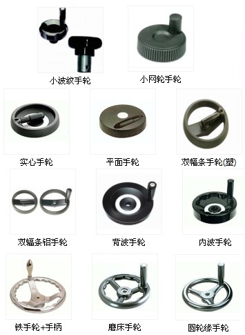 双幅手轮