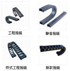 保护线管拖链