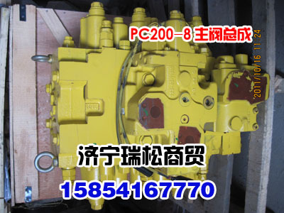 pc200-8主阀总成