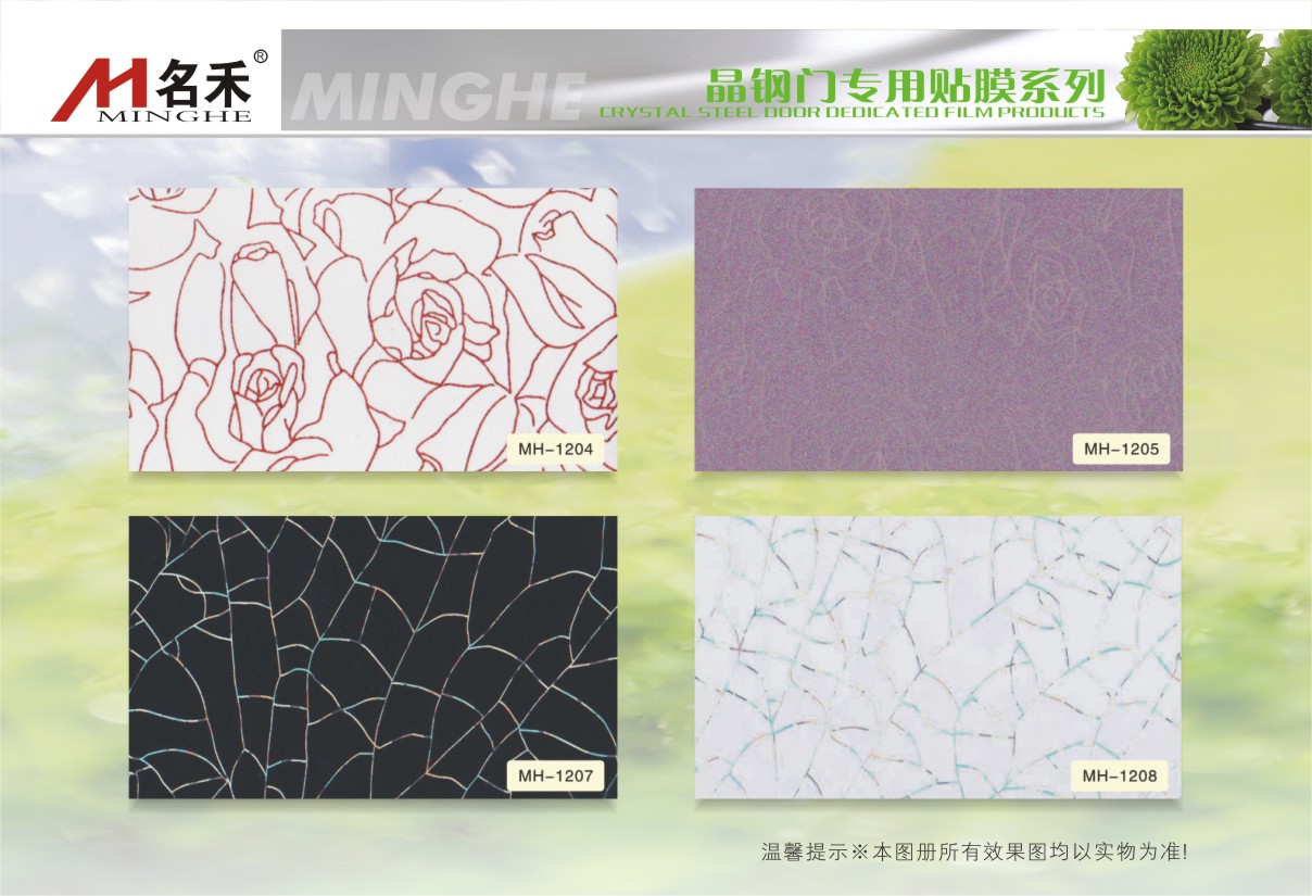 晶钢门贴膜
