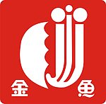 河北金鱼涂料集团