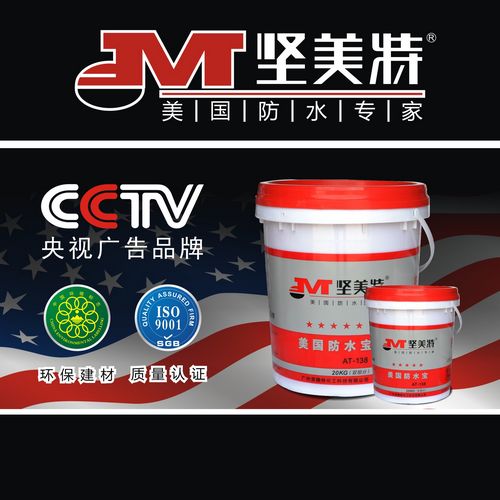 坚美特美国防水宝