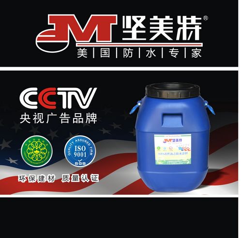 坚美特SBS改性沥青防水涂料