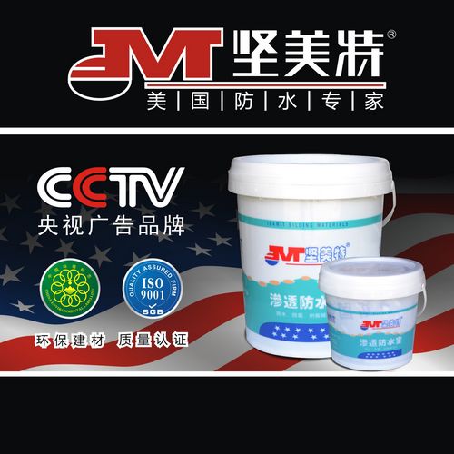 坚美特渗透防水宝