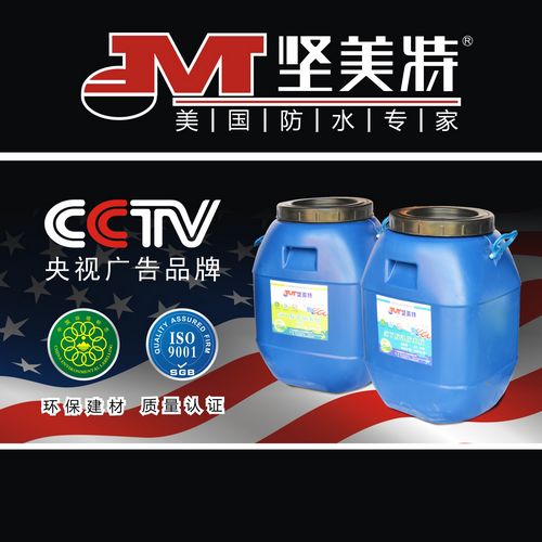 坚美特氯丁胶乳防水砂浆