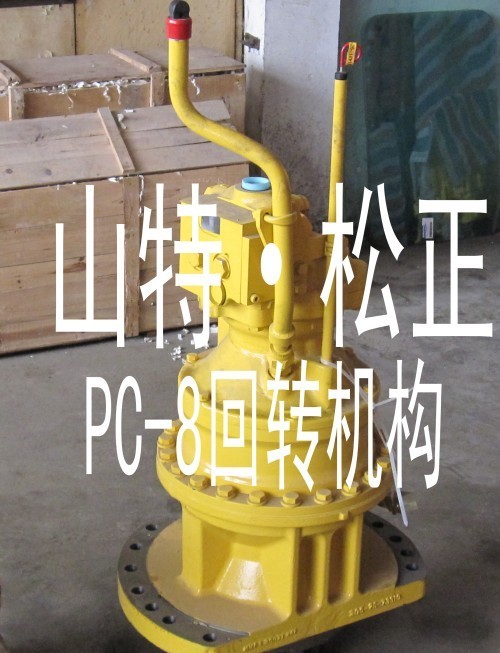 PC240-8回转减速机,回转机构总成,小松原厂件