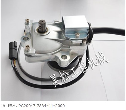 供应PC200-7油门电机