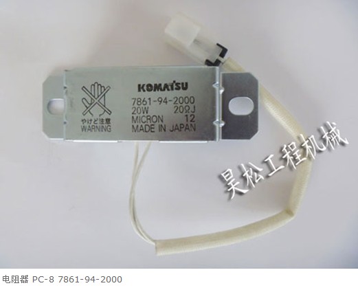 供应PC-8电阻器