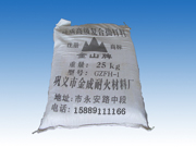 供应揭阳耐火材料,岩棉管,漂珠轻质砖,捣打料