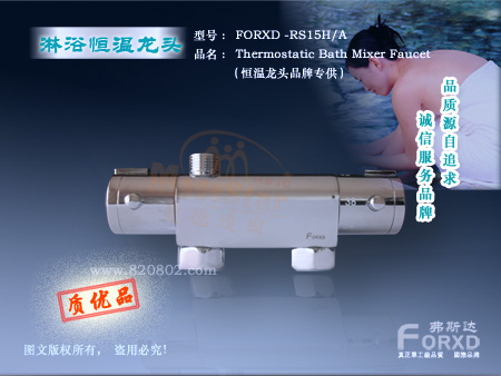 FORXD智能恒温淋浴龙头