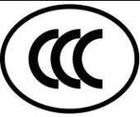 CE;PSE;FCC;REACH;UL等认证报价
