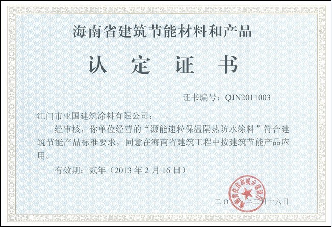 中国品牌玻化微珠、聚苯颗粒、有机无机复合保温砂
