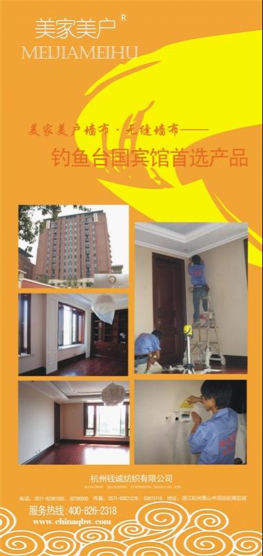 工程无缝墙布 s选美家美户大品牌