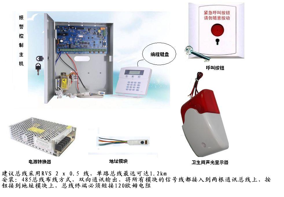 连接值班室的卫生间报警器,接电脑的卫生间报警器