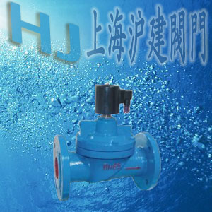水用电磁阀