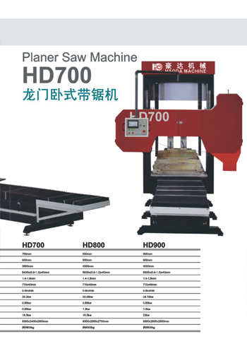 浙江东阳全自动龙门卧式带锯机HD700新会木工设备