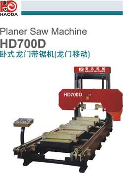 北京移动龙门锯HD700木工龙门带锯机