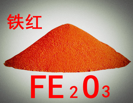 供应酸洗氧化铁红三氧化二铁