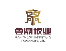 云鼎板业