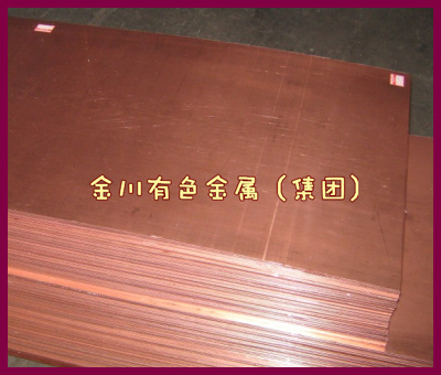 T1紫铜板，T2紫铜板，进口C1100紫铜板，紫铜止水板