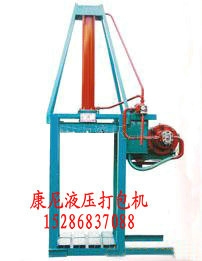 服装液压打包机，军用被液压打包机