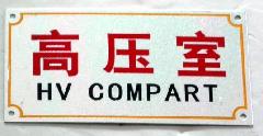 专业生产铜材标牌铭牌音响标牌