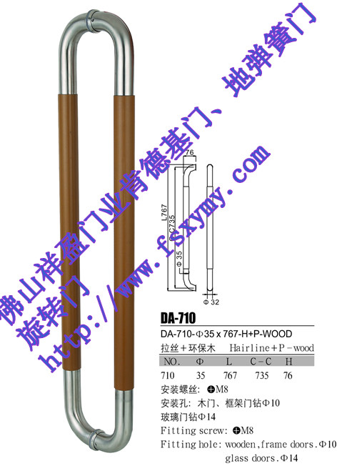 肯德基门配件，肯德基门拉手，商务门竖拉手