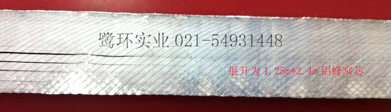 上海铝蜂窝芯
