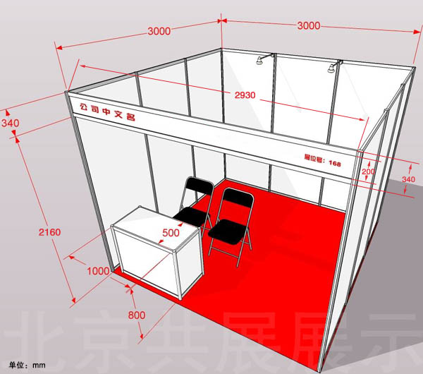 第二届中国北京国际文具及办公用品展