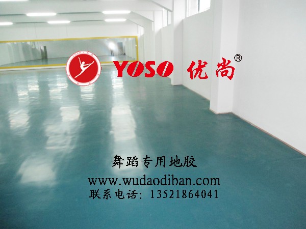 街舞专用地板，拉丁舞专用地板，舞蹈室专用舞蹈地胶
