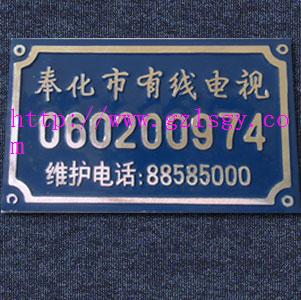 按客户规格制作各类电视户高光标牌