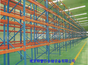 重量型/横梁式/托盘式/货位式货架找樊源