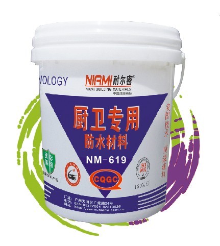 厨卫专用防水涂料