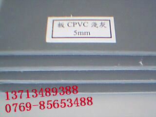 CPVC板，台湾南亚CPVC板