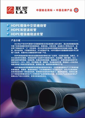 联塑HDPE双壁波纹排水管