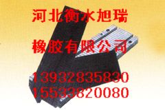 板式橡胶伸缩缝旭瑞河北供应商