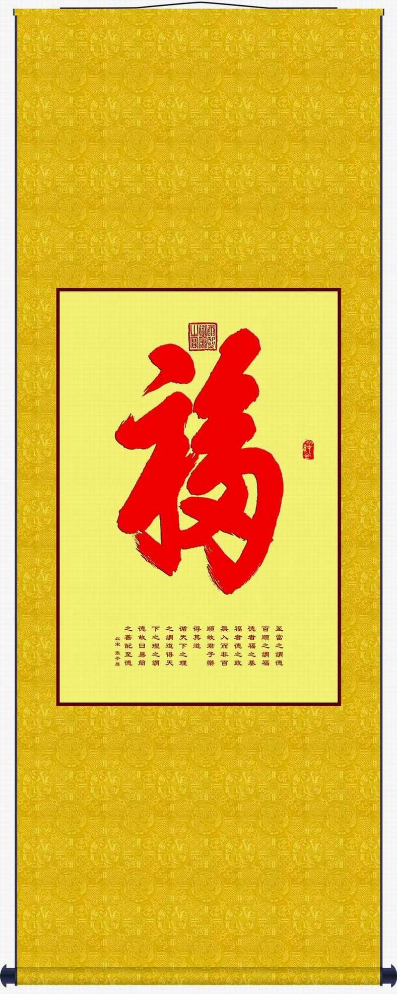 黄金画（福）