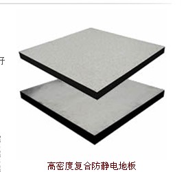 复合防静电地板www.jnxg.net