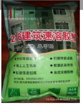 218建筑速溶胶粉