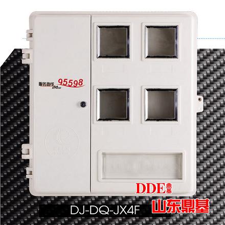 左右开门四表位电表箱（单相4表位电表箱DJ-DQ-