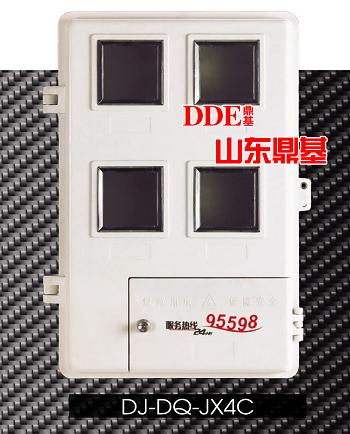 四表位玻璃钢电表箱（单相电表箱DJ-DQ-JX4C