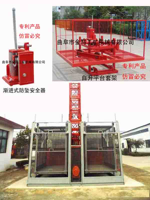 金尔惠施工升降机SSC100