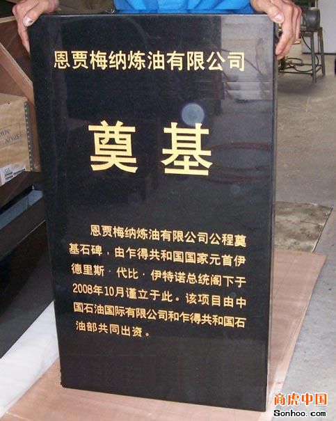 生产奠基石厂家，路沿石，奠基碑